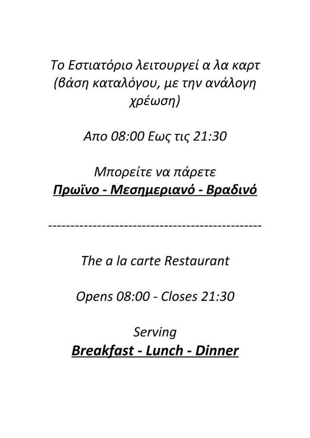 Prytaneio Design Hotel Dodoni Екстер'єр фото